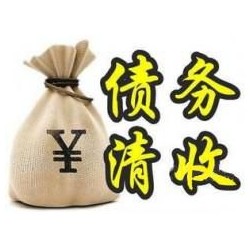 罗甸收账公司追缴债务的基本法则